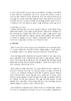 현행 다문화가족지원정책의 문제점과 향후 바람직한 개선방향에 대해 논하시오-7