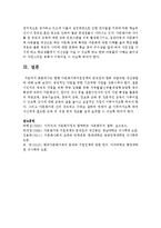 현행 다문화가족지원정책의 문제점과 향후 바람직한 개선방향에 대해 논하시오-8
