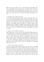 최근 들어 데이트 폭력의 발생비율이 증가하고 있는 가운데 이러한 데이트 폭력과 관련된 특징 및 다양한 관련 요인-4