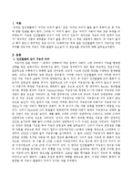 인간발달에 있어서 지능이란 어떤 의미를 갖는가와 지능이 다른 발달적 요소보다 더 중요성을 갖는지에 대해 서술하시오.-2