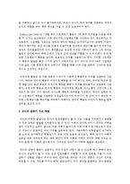 영아 및 유아의 말하기 지도 방법을 기술하시오-3
