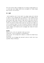 영아 및 유아의 말하기 지도 방법을 기술하시오-5