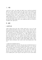 보육서비스의 문제점 및 개선방향에 대해 서술해 보시오-2