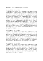 보육서비스의 문제점 및 개선방향에 대해 서술해 보시오-3