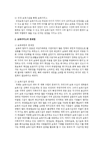 보육서비스의 문제점 및 개선방향에 대해 서술해 보시오-4