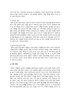 보육서비스의 문제점 및 개선방향에 대해 서술해 보시오-7