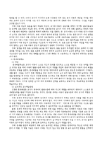 보육과정의 실제적인 교수학습방법에 대해 구체적으로 제시하시오.-4