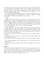 보육과정의 실제적인 교수학습방법에 대해 구체적으로 제시하시오.-5