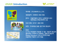 JINAIR 진에어 마케팅믹스 전략분석과 진에어 전략적제휴 전략분석및 진에어 장단점분석과 극복방안(에어부산과 비교)-4