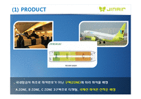 JINAIR 진에어 마케팅믹스 전략분석과 진에어 전략적제휴 전략분석및 진에어 장단점분석과 극복방안(에어부산과 비교)-16
