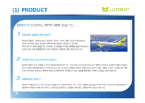 JINAIR 진에어 마케팅믹스 전략분석과 진에어 전략적제휴 전략분석및 진에어 장단점분석과 극복방안(에어부산과 비교)-17