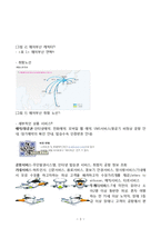 에어부산 vs 진에어 기업 재무분석과 두기업의 향후전망 분석(진에어,에어부산 재무제표 비교분석)-3