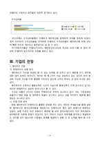 에어부산 vs 진에어 기업 재무분석과 두기업의 향후전망 분석(진에어,에어부산 재무제표 비교분석)-20