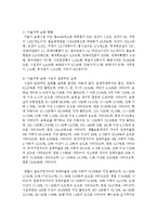 자신이 거주하고 있는 지방자치단체(시 군 구)의 사회복지 서비스를 조사하여 정리한 후 필요한 사회복지 시설의 필요성에 대해 작성하시오-3