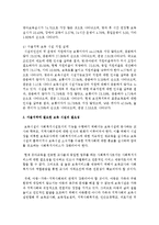 자신이 거주하고 있는 지방자치단체(시 군 구)의 사회복지 서비스를 조사하여 정리한 후 필요한 사회복지 시설의 필요성에 대해 작성하시오-4