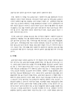 자신이 거주하고 있는 지방자치단체(시 군 구)의 사회복지 서비스를 조사하여 정리한 후 필요한 사회복지 시설의 필요성에 대해 작성하시오-5