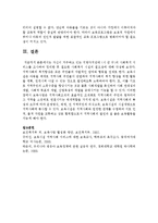 자신이 거주하고 있는 지방자치단체(시 군 구)의 사회복지 서비스를 조사하여 정리한 후 필요한 사회복지 시설의 필요성에 대해 작성하시오-6