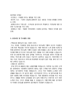 일진제강 생산팀 최종합격 자기소개서(일진제강 합격 자소서예문)-2