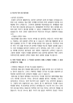 일진제강 생산팀 최종합격 자기소개서(일진제강 합격 자소서예문)-3