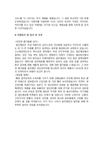 일진제강 생산팀 최종합격 자기소개서(일진제강 합격 자소서예문)-4