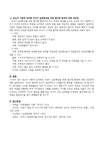 로크의 이론에 입각하여 유아기 습관형성을 위한 철저한 훈육에 대한 장단점에 대해 논하시오.-4