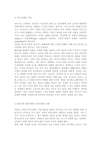 대중매체의 심리적 속성 5가지를 상세히 설명하고, 이를 기초로 바람직한 대중매체와 청년문화의 관계에 대해서 자신의 주관적 견해를 중심으로 논술-4