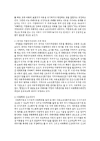 사회복지 현장에서 요구하는 새롭게 도입하거나 개선해야 할 복지법제(최근 3년)를 분야별로 분류하고 그 중 가장 우선해야할 법제-7