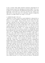 사회복지 현장에서 요구하는 새롭게 도입하거나 개선해야 할 복지법제(최근 3년)를 분야별로 분류하고 그 중 가장 우선해야할 법제-8
