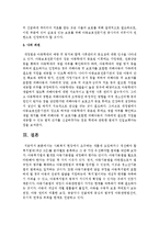 사회복지 현장에서 요구하는 새롭게 도입하거나 개선해야 할 복지법제(최근 3년)를 분야별로 분류하고 그 중 가장 우선해야할 법제-9
