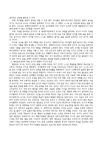 영유아 보육프로그램 중 프로젝트 접근법과 생태유아교육 프로그램, 발도로프교육에 대해 설명하고 각 프로그램에 따른 교사의 역할과 자신의 관점-5
