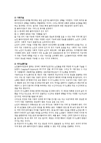 노인복지실천 대해 설명하시오.-3