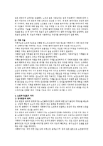 노인복지실천 대해 설명하시오.-5