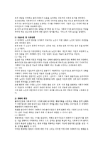 노인복지실천 대해 설명하시오.-6