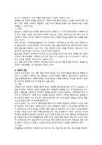 노인복지실천 대해 설명하시오.-7