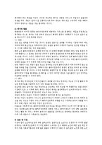 노인복지실천 대해 설명하시오.-8