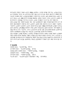 노인복지실천 대해 설명하시오.-9