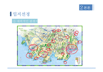 국내 의료관광 전문호텔 창업 마케팅기획서-20