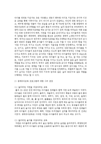 영유아 보육프로그램 중 프로젝트 접근법, 생태유아교육 프로그램, 발도르프 교육에 대해 설명하고 각 프로그램에 따른 교사의 역할과 자신의 관점-4