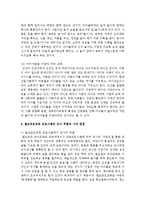 영유아 보육프로그램 중 프로젝트 접근법, 생태유아교육 프로그램, 발도르프 교육에 대해 설명하고 각 프로그램에 따른 교사의 역할과 자신의 관점-5