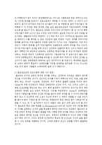 영유아 보육프로그램 중 프로젝트 접근법, 생태유아교육 프로그램, 발도르프 교육에 대해 설명하고 각 프로그램에 따른 교사의 역할과 자신의 관점-6