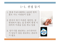 [사업계획서] 1인가구대상 집안일 대행서비스업체 창업 사업계획서-4