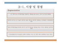 [사업계획서] 1인가구대상 집안일 대행서비스업체 창업 사업계획서-9