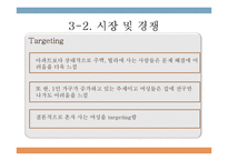 [사업계획서] 1인가구대상 집안일 대행서비스업체 창업 사업계획서-10
