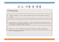 [사업계획서] 1인가구대상 집안일 대행서비스업체 창업 사업계획서-11