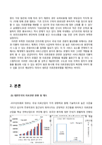 한국 의료관광 전문호텔(중저가호텔) 창업 마케팅기획서-4