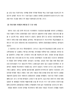 한국 의료관광 전문호텔(중저가호텔) 창업 마케팅기획서-5
