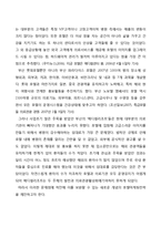 한국 의료관광 전문호텔(중저가호텔) 창업 마케팅기획서-6