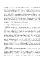 최근 아동청소년들의 주의력결핍과잉행동장애(ADHD)진단이 늘어나고 있는 이유에 대해 자신의 견해를 쓰시오.-3