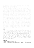 최근 아동청소년들의 주의력결핍과잉행동장애(ADHD)진단이 늘어나고 있는 이유에 대해 자신의 견해를 쓰시오.-4