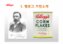 켈로그 마케팅 실패사례(인도시장) 분석과 마케팅성공사례(한국시장) 분석및 켈로그 경영분석과 켈로그 앞으로의방향분석-5